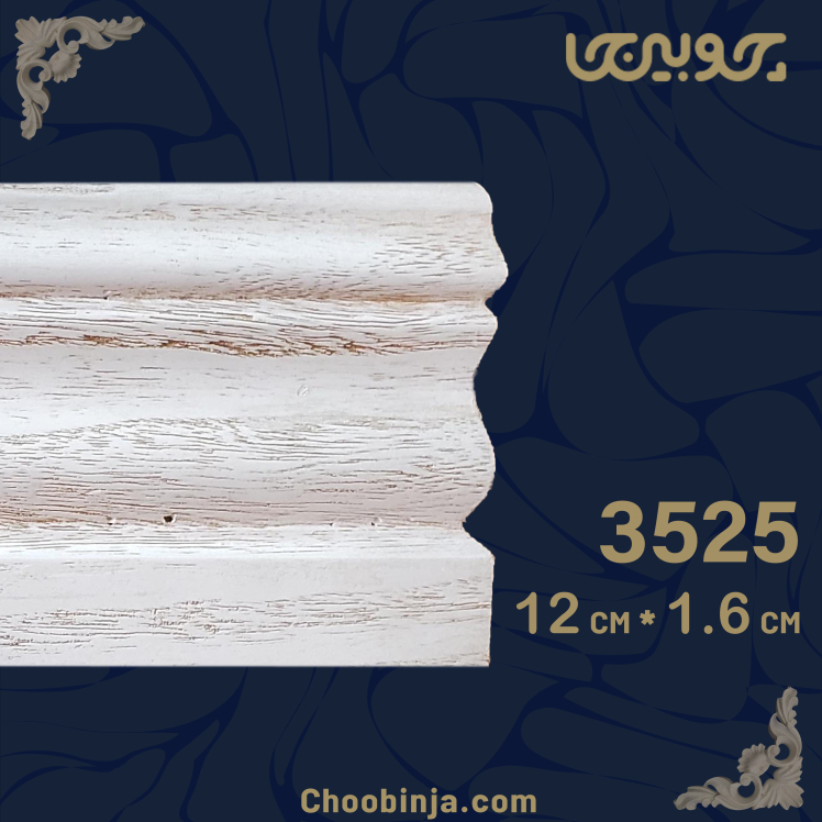 تاج کابینت چوبی آشپزخانه