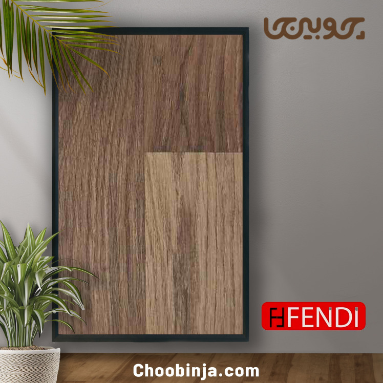 ویژگی های پارکت لمینت برند فندی