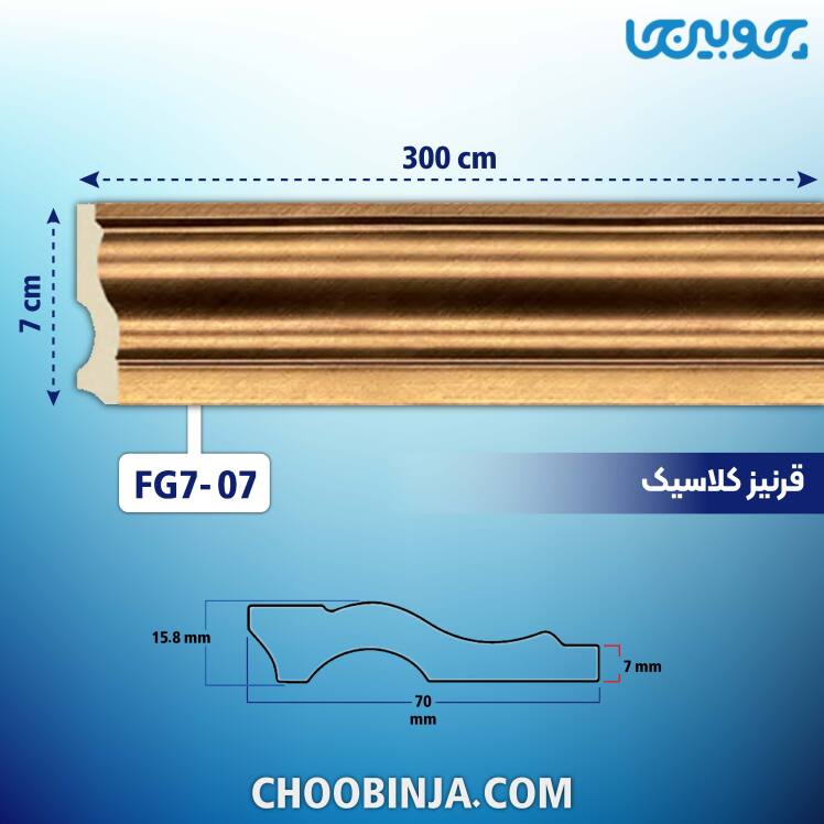 خرید قرنیز PVC