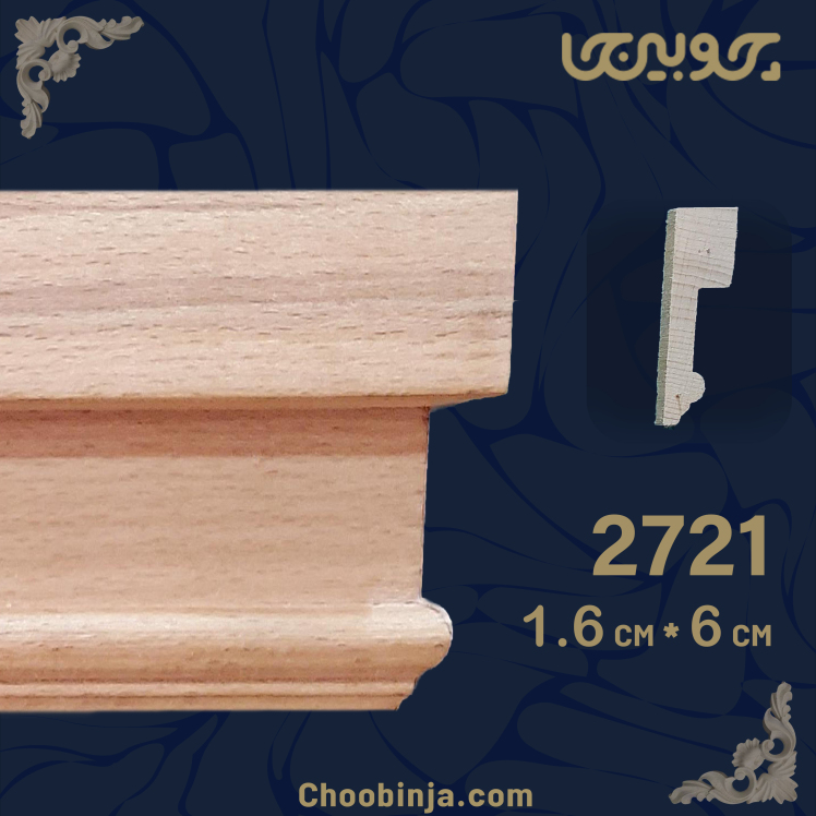 تاج کابینت چوبی