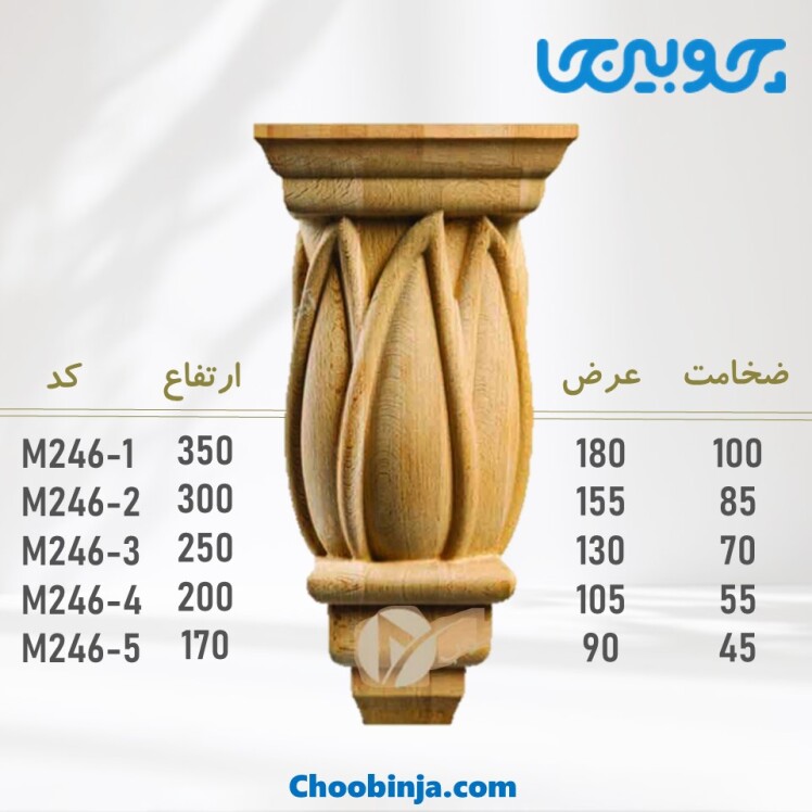 سرستون آشپزخانه