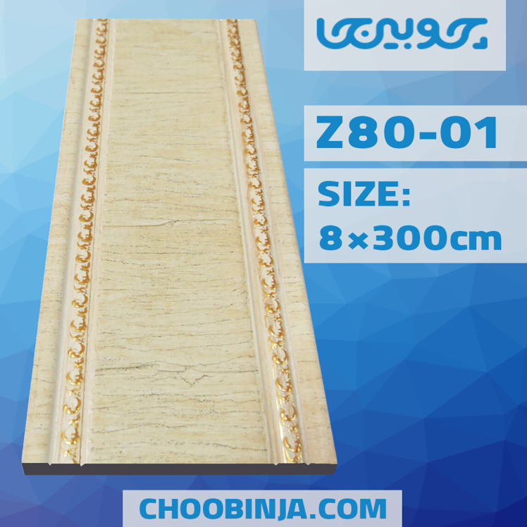 زیرگلویی پی وی سی کرمی