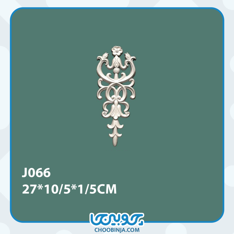 گل آویزی پیش ساخته پلی اورتان