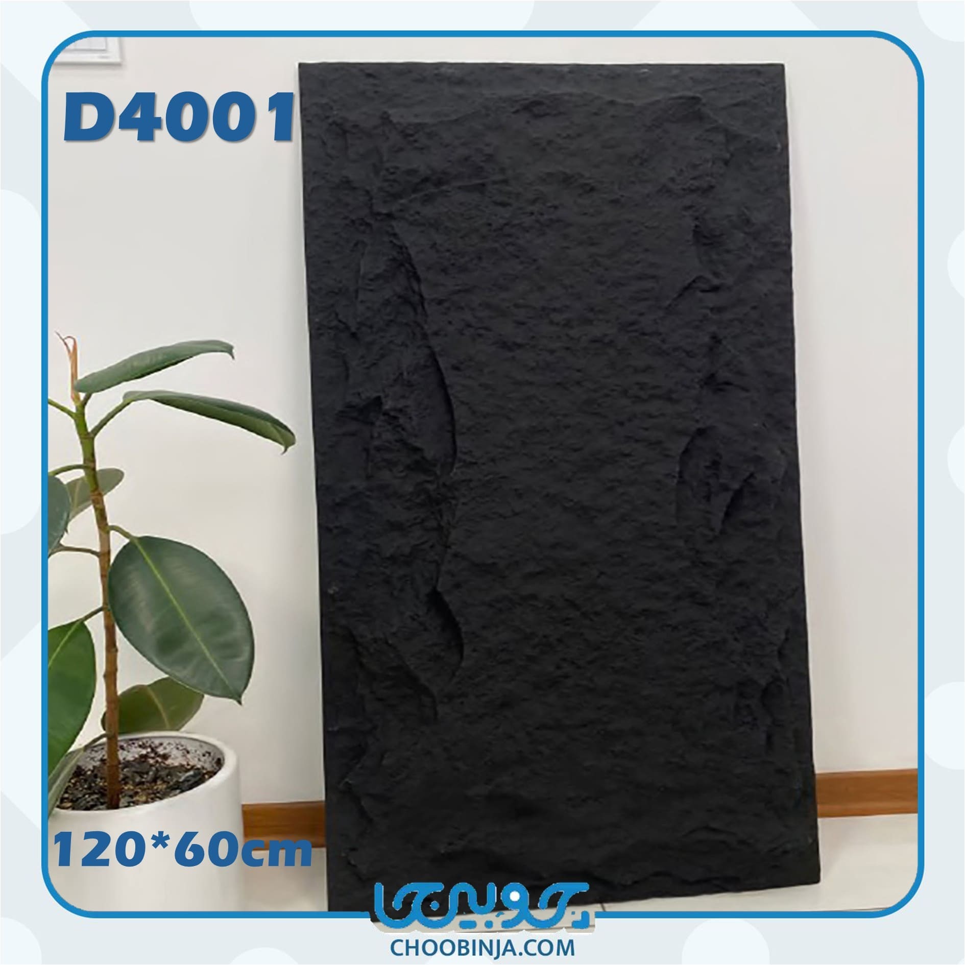  پنل صخره ای مدرن 