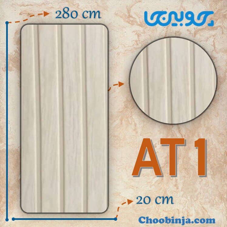 دیوارپوش ترمووال سفید