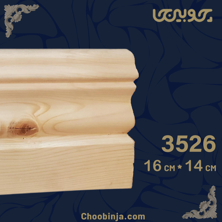 تاج کابینت چوبی