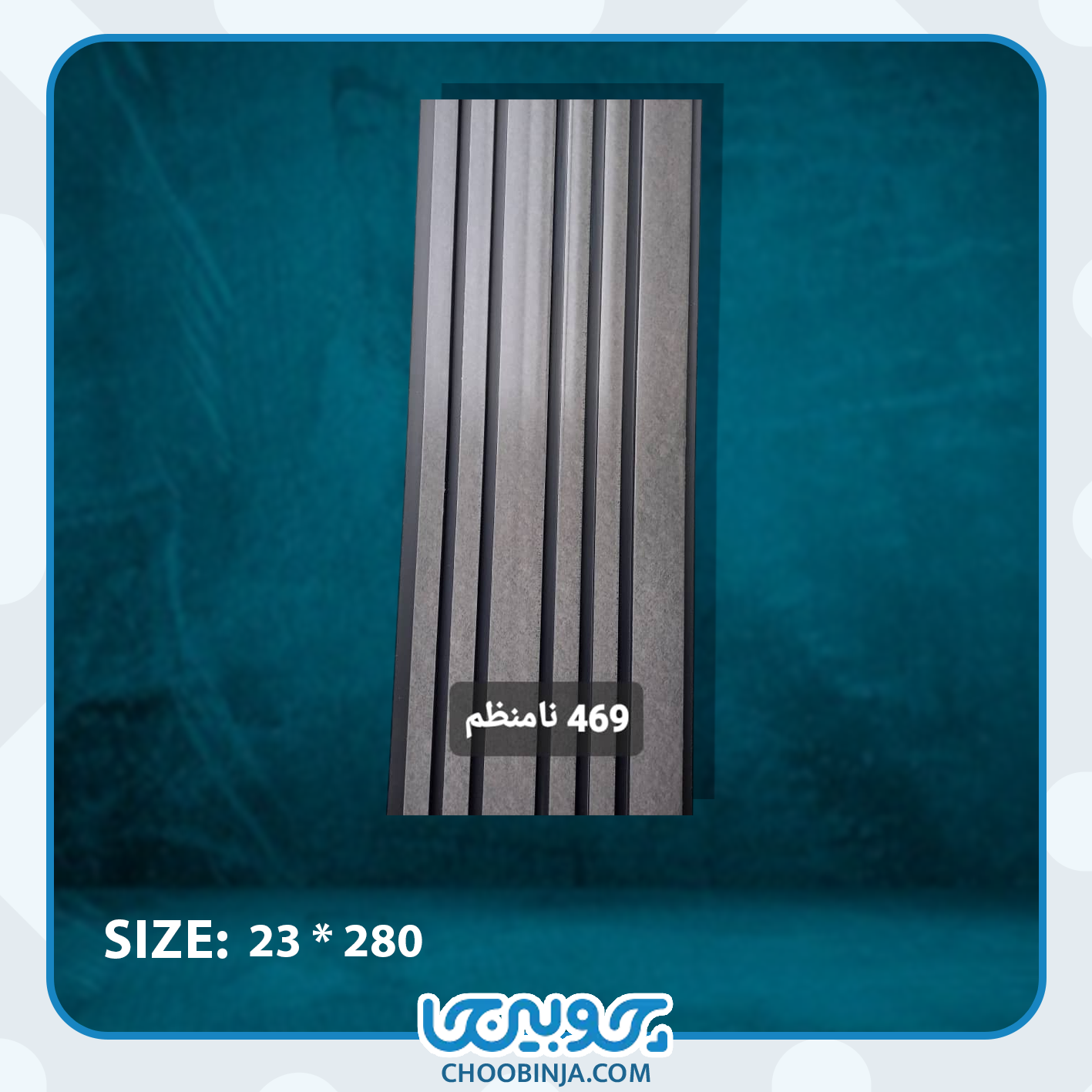  ترمووال پی وی سی نامنظم 