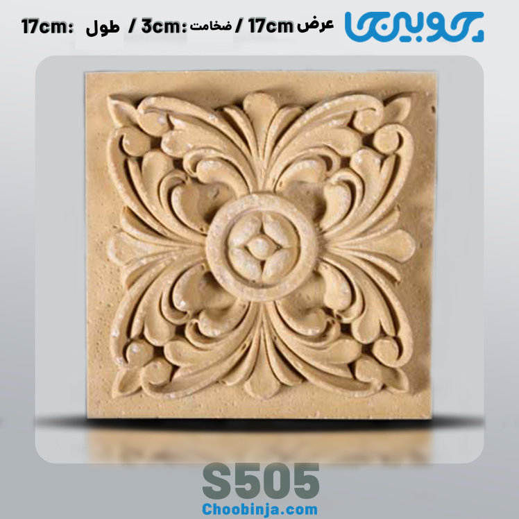 گل منبت نمای ساختمان جنس رزین کد S505