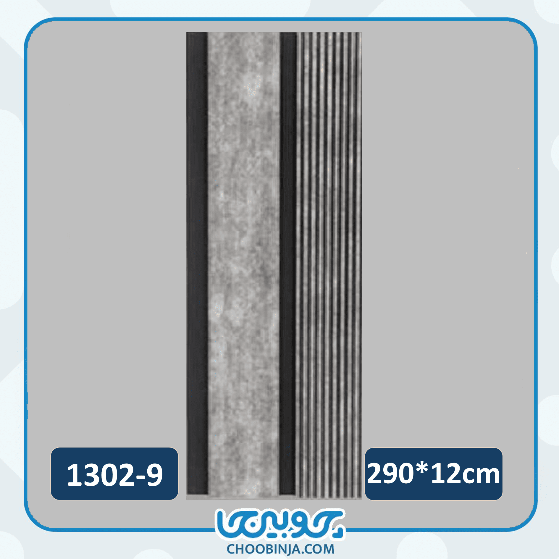 دیوارپوش برای دیوار نشیمن