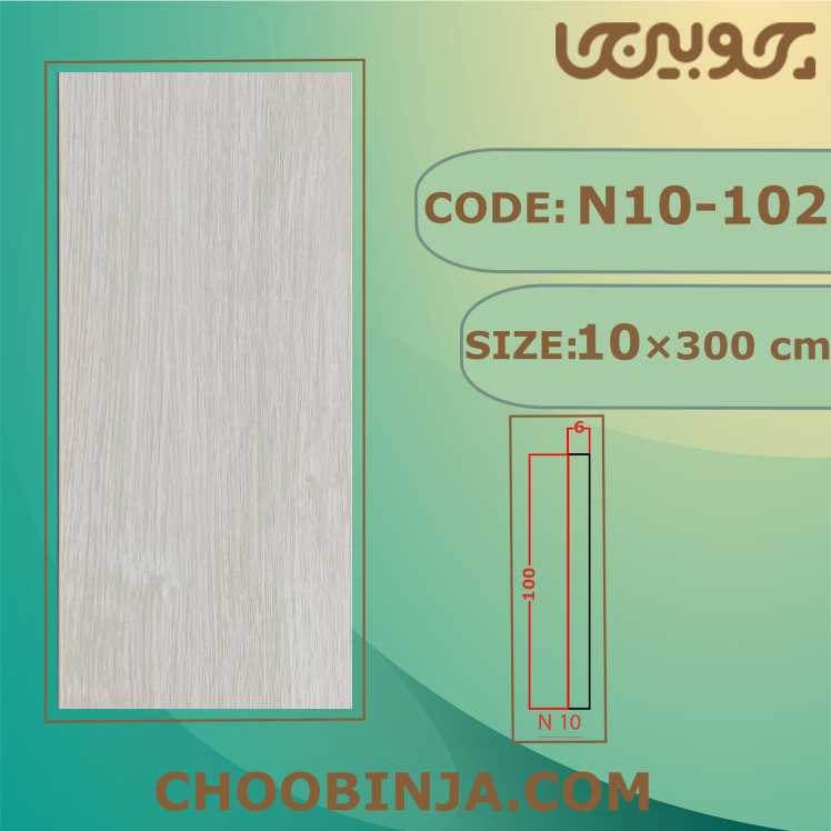 دیوارپوش برای سقف