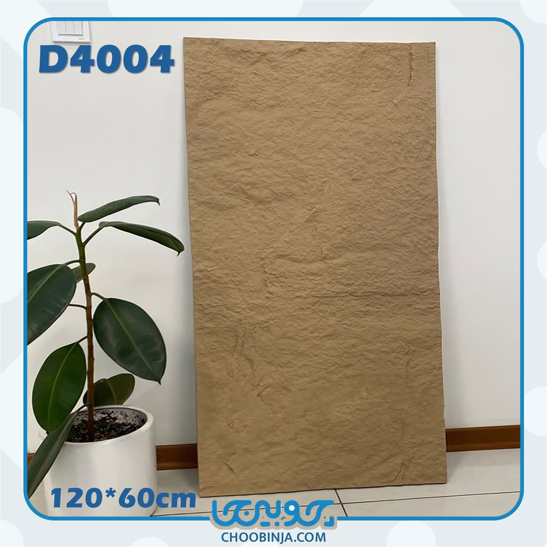  پنل صخره ای نخودی 
