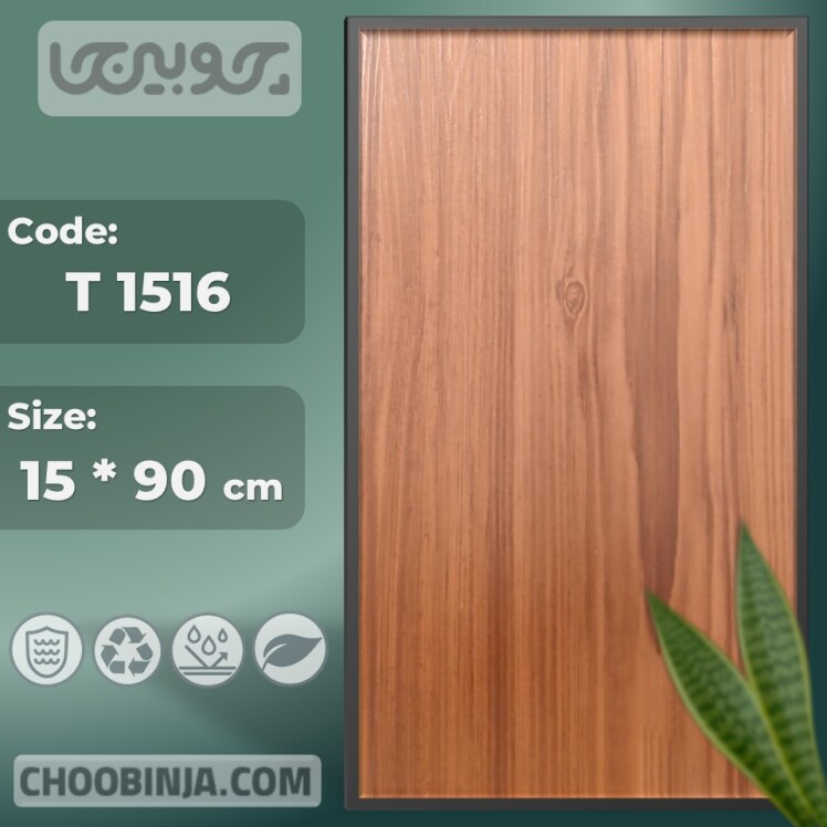 کفپوش pvc مخصوص آشپزخانه ایرانی