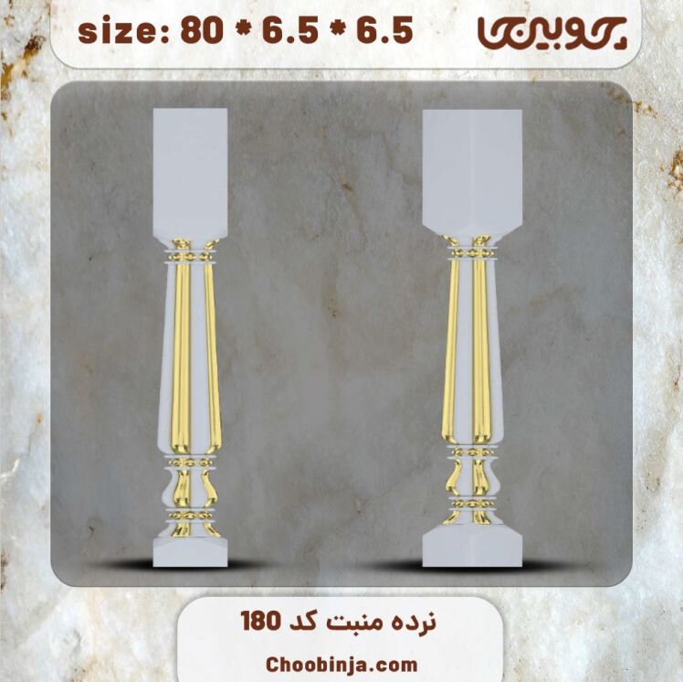 ستون نرده چوبی کد 180 