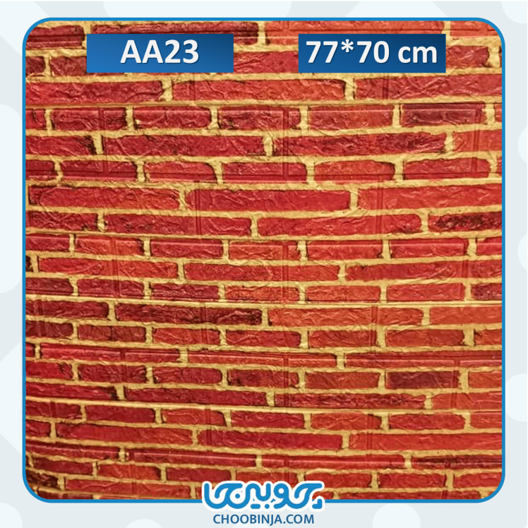 دیوارپوش فومی طرح آجر ضد خش