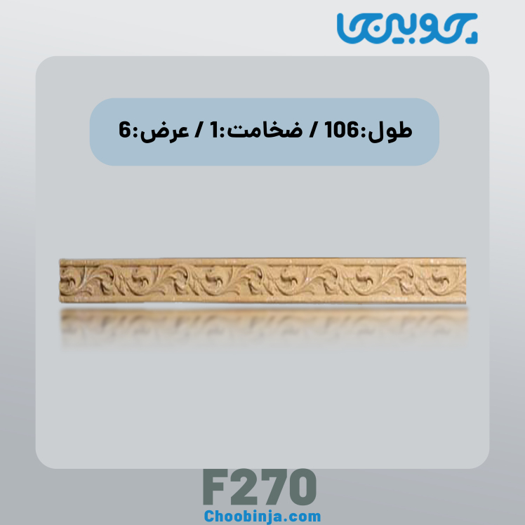 زوار منبت نمای ساختمان جنس رزین کد F270