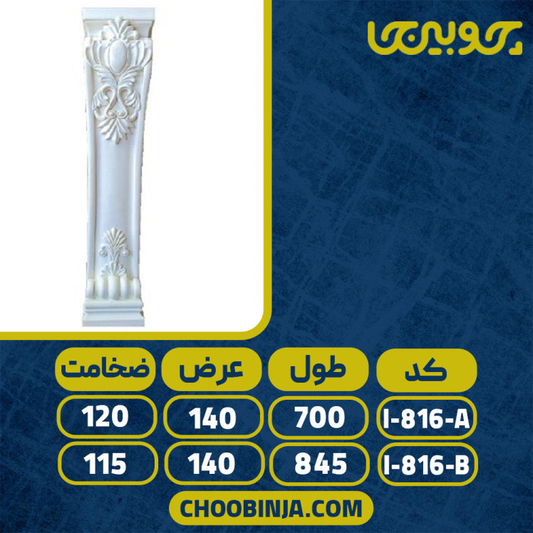 پایه جزیره اشپزخانه