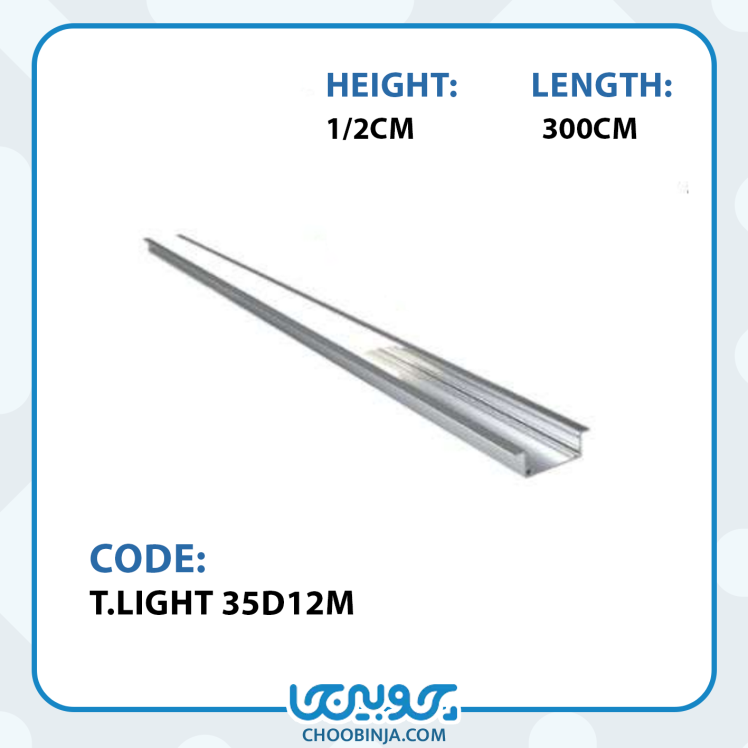 پروفیل آلومینیومی جداکننده 