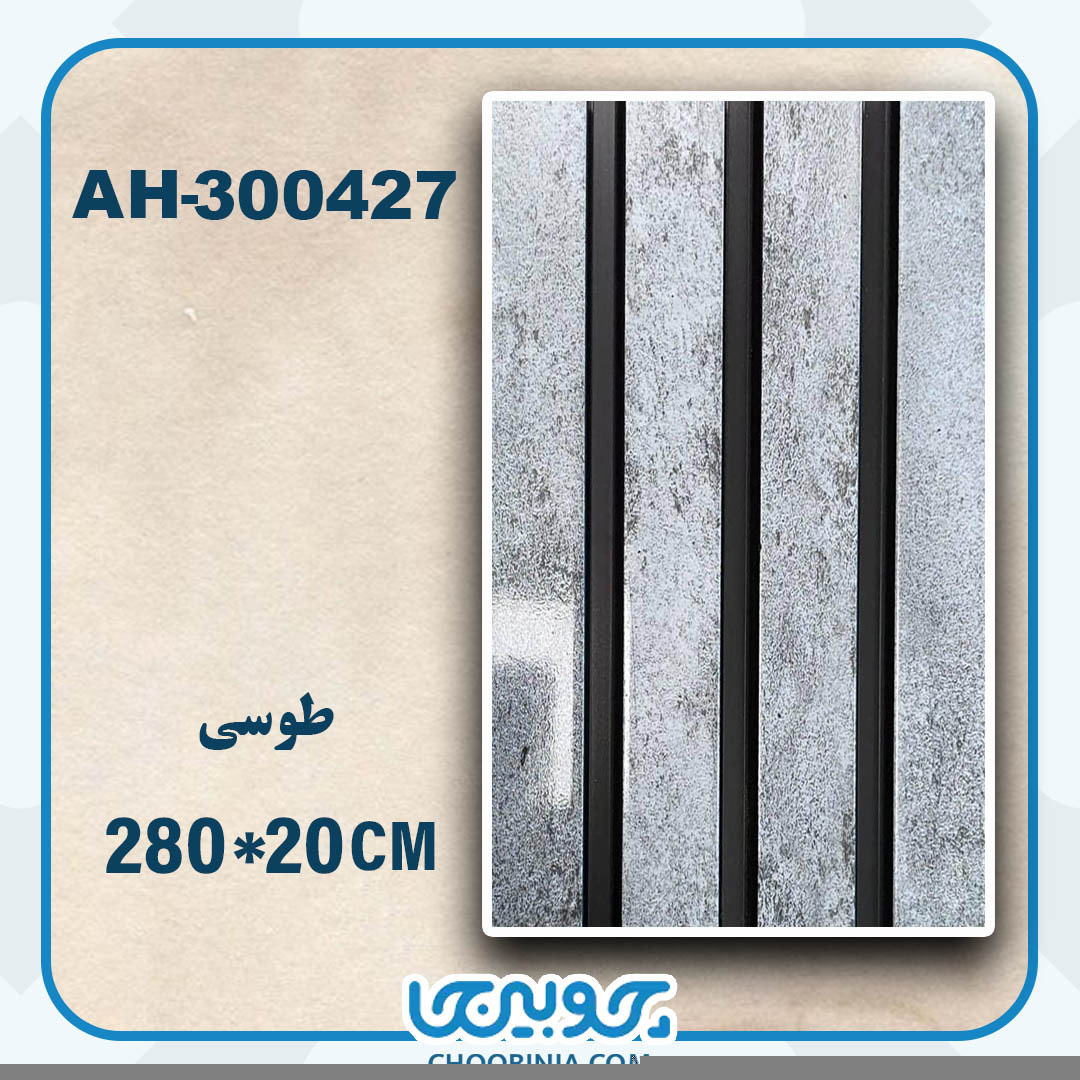  ترمووال pvc طوسی طرح ساده 