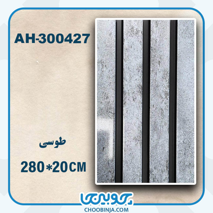 ترمووال pvc طوسی طرح ساده