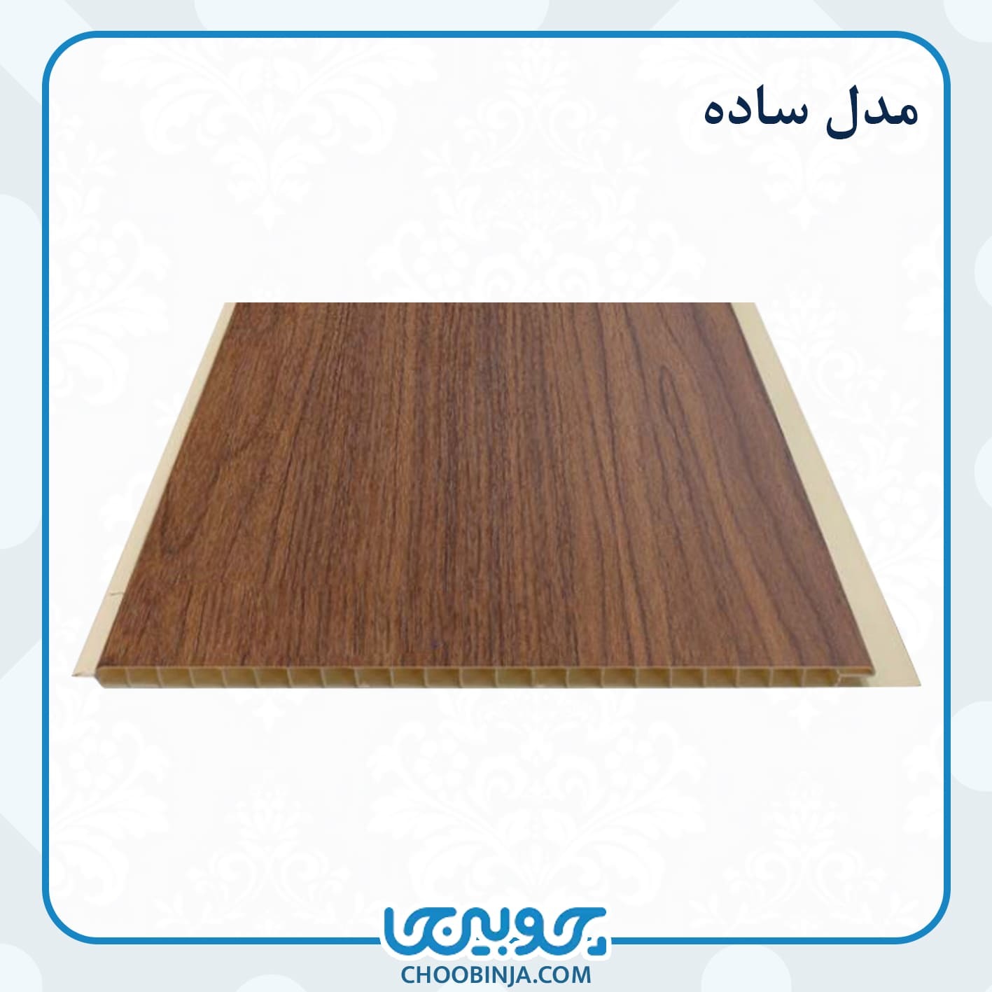  دیوارپوش ساده 