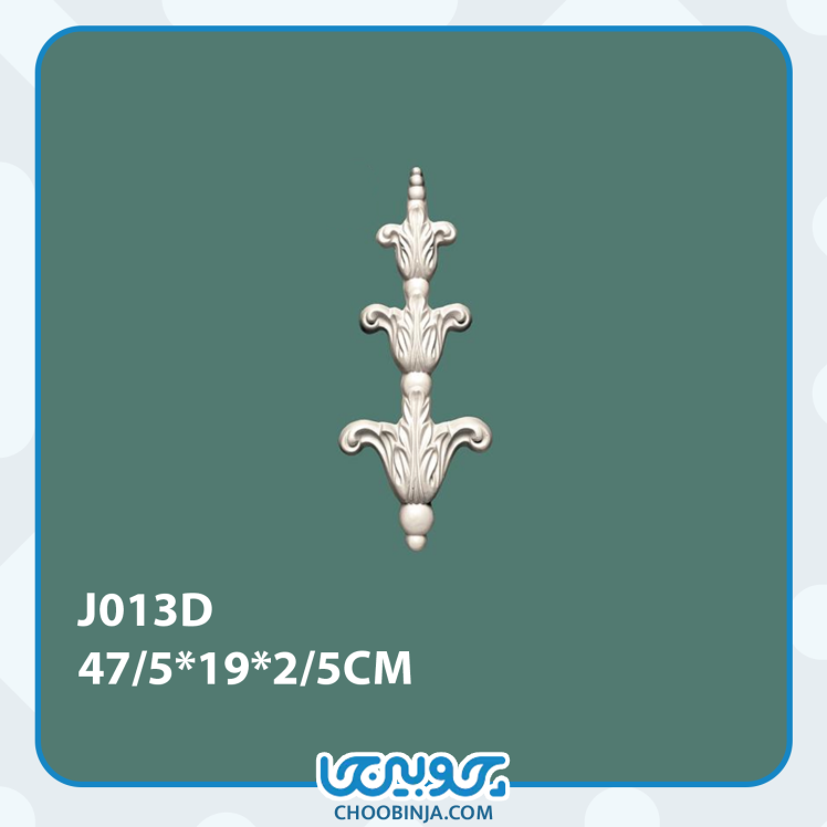 گل آویزی پلی اورتان