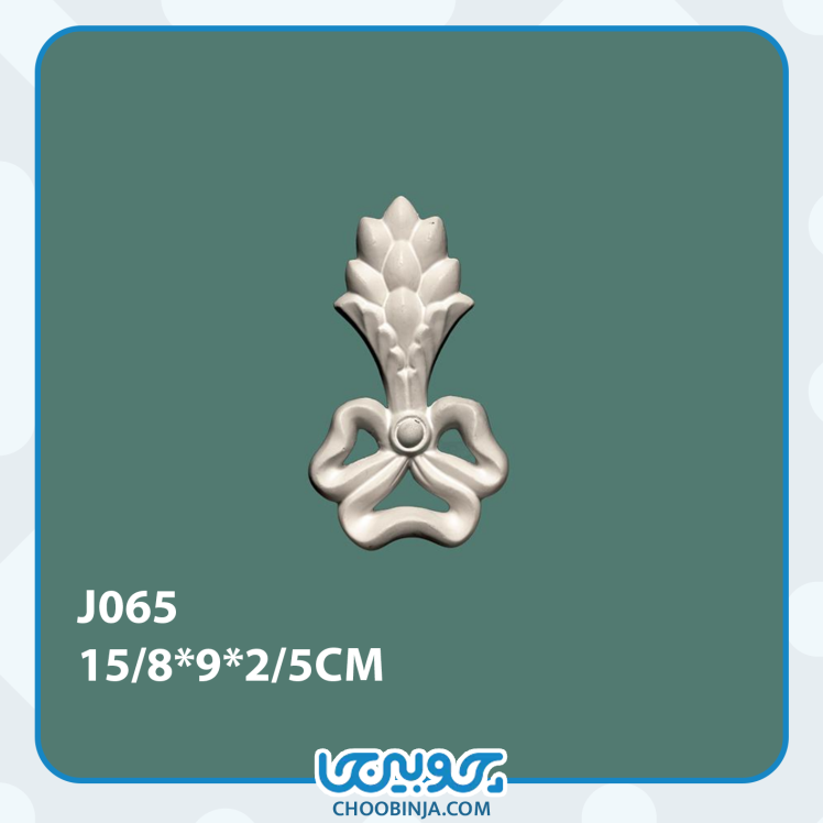 گل آویزی پیش ساخته پلی اورتان