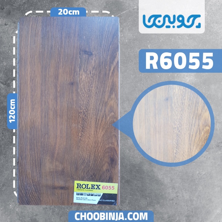 پارکت لمینت چوبی