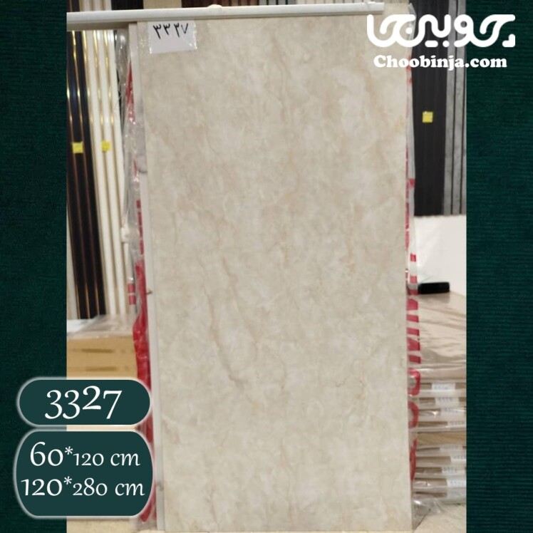 ماربل شیت مرمر کرم - کد 3327