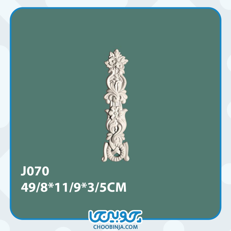 گل آویزی پیش ساخته پلی اورتان 