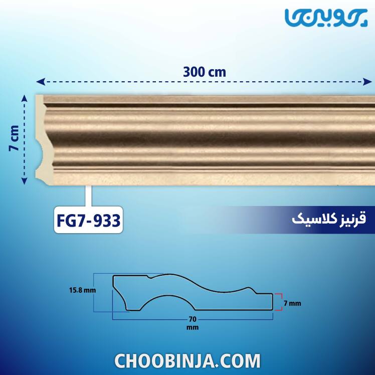 خرید قرنیز رنگ طلایی