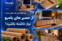 هر اطلاعاتی که ممکن است از حصیر های بامبو نیاز داشته باشید!