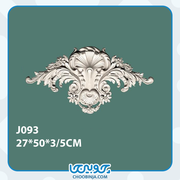 تاج پیش ساخته تزئینی پلی یورتان