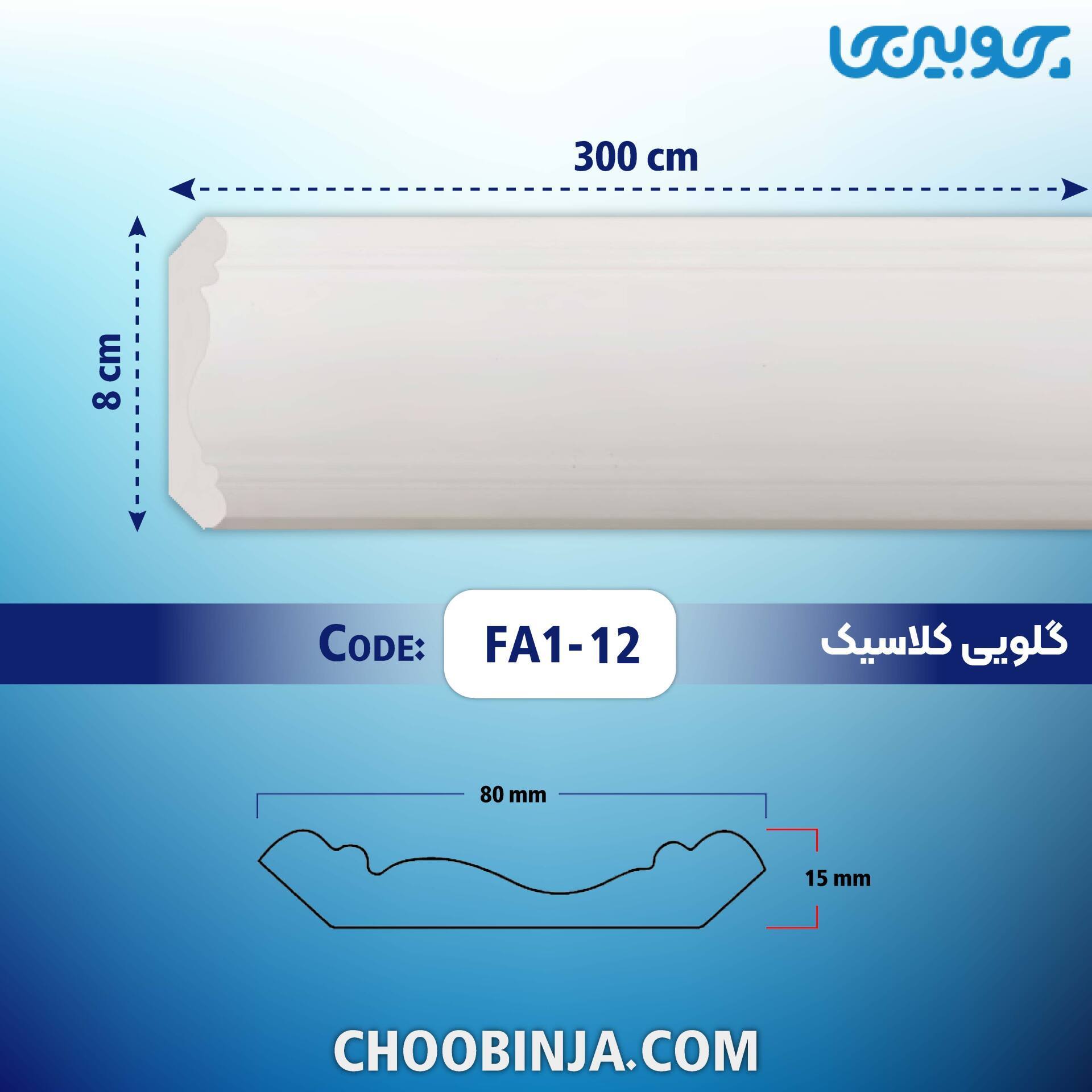  خرید گلویی سفید PVC 