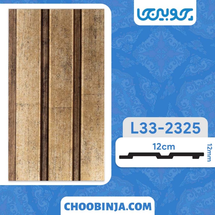 ترمووال طلایی پتینه