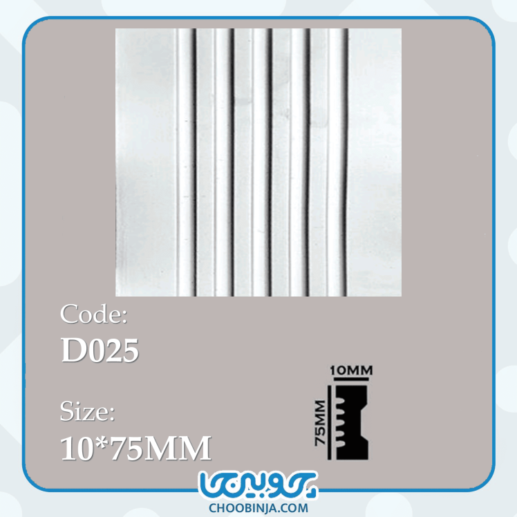 ابزار قاب سازی برای پروژه بازسازی سریع