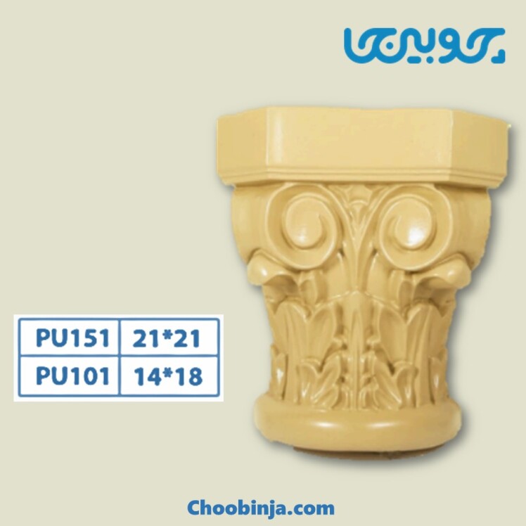 سرستون کلاسیک