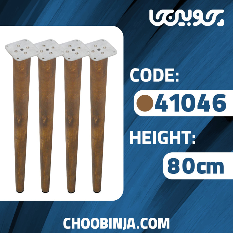 پایه میز چوبی مخروطی رنگ گردویی تیره