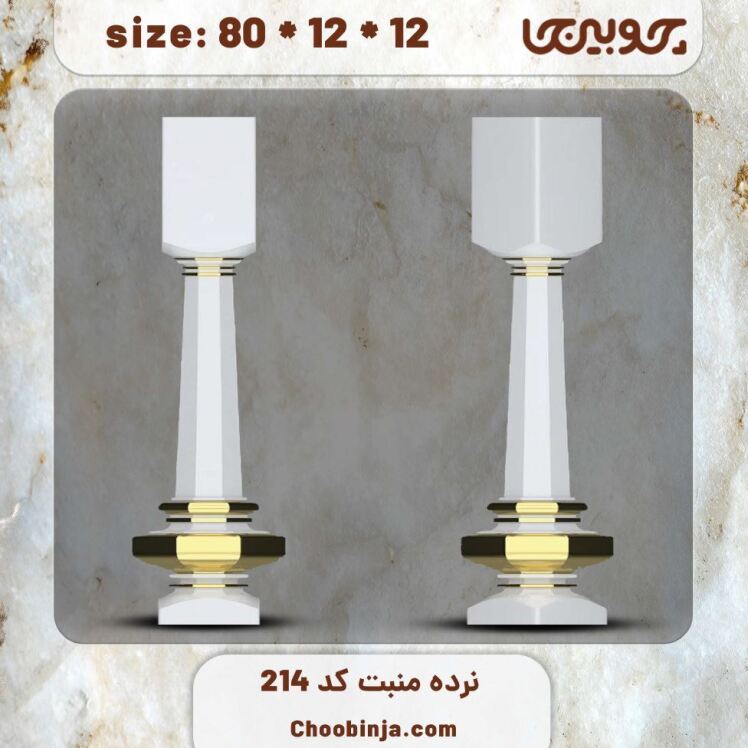 ستون نرده چوبی کد 214