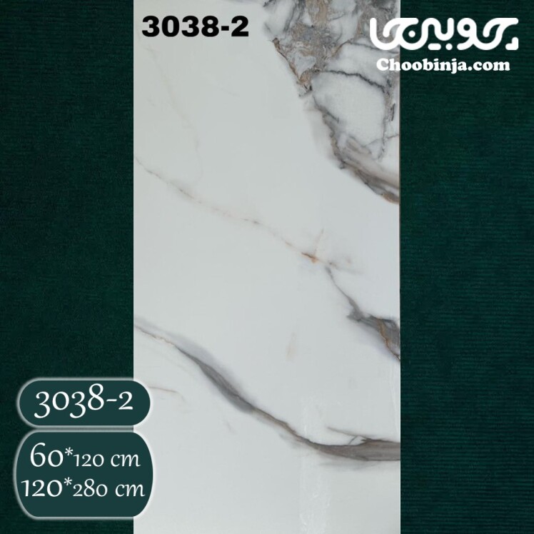 ماربل شیت مرمر سفید با رگه طوسی و قهوه ای کد 2-3038