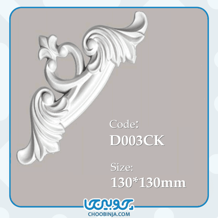 گل گونیا برای قاب های دکوراتیو