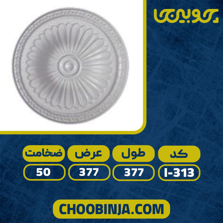 گچبری گل دایره پلی یورتان