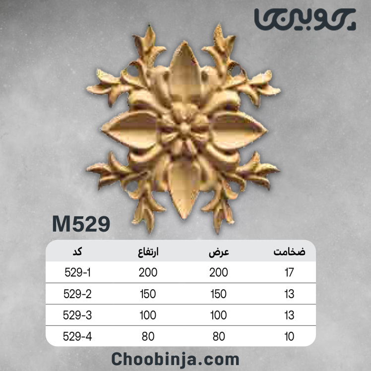 خرید گل مربعی چوبی