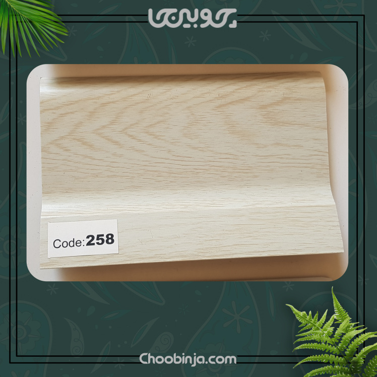 قرنیز کرم طرخ چوب پی وی سی