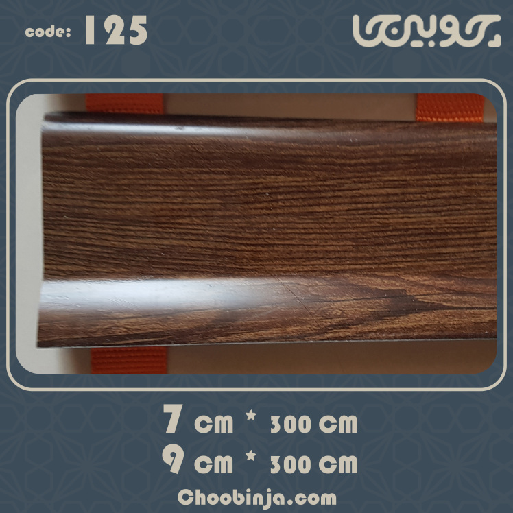 قرنیز پی وی سی طرح چوب