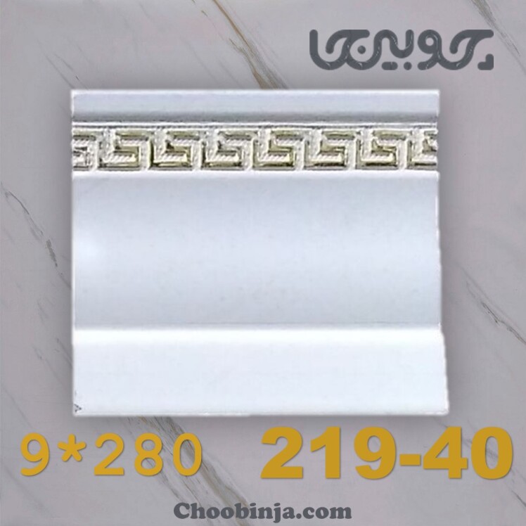 قرنیز سفید طلایی