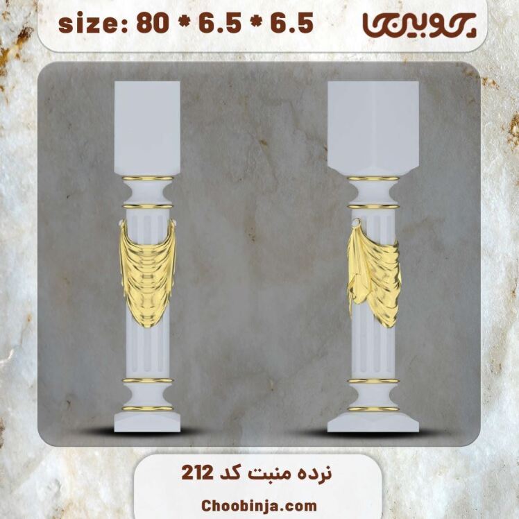 ستون نرده چوبی کد 212