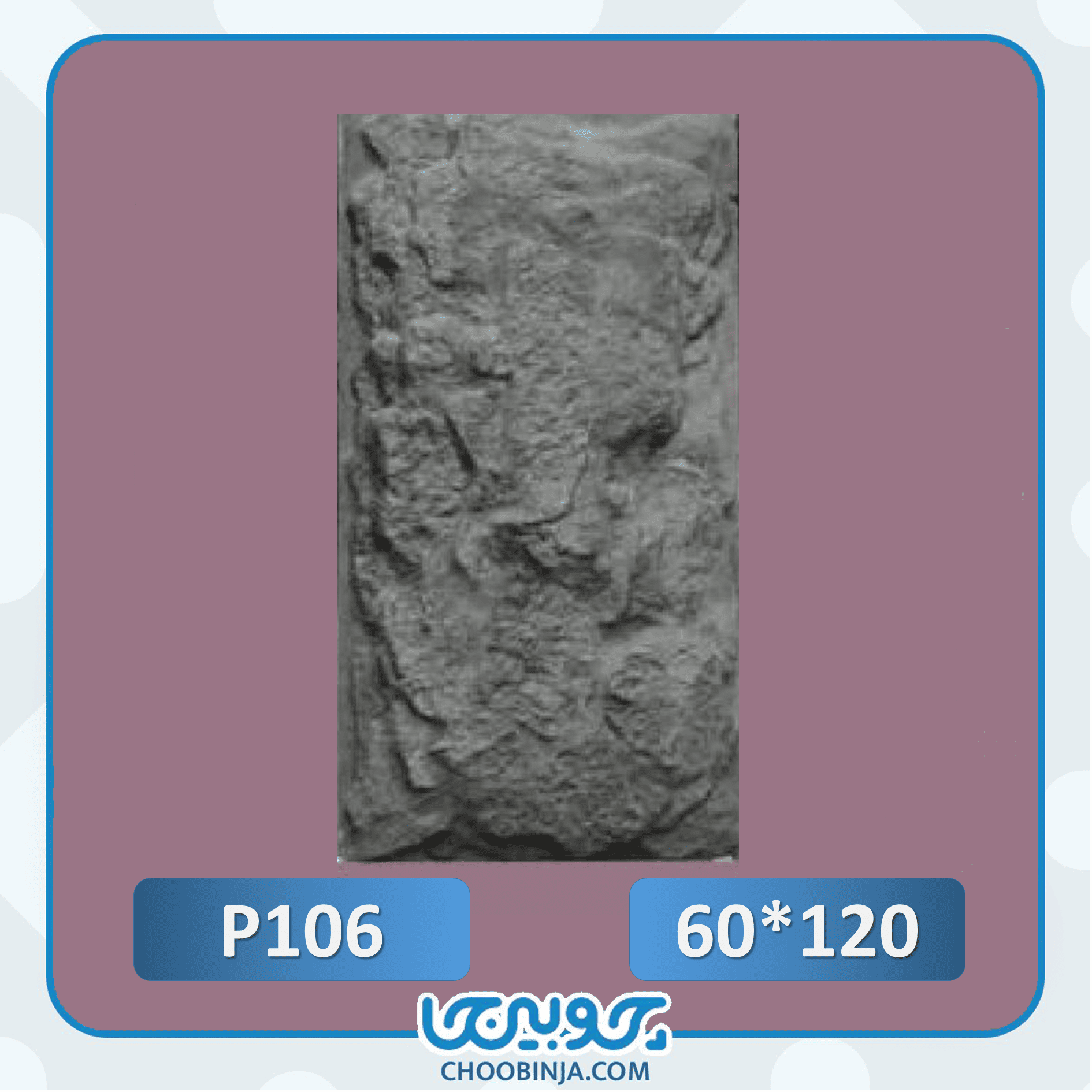  پنل طوسی شیک 