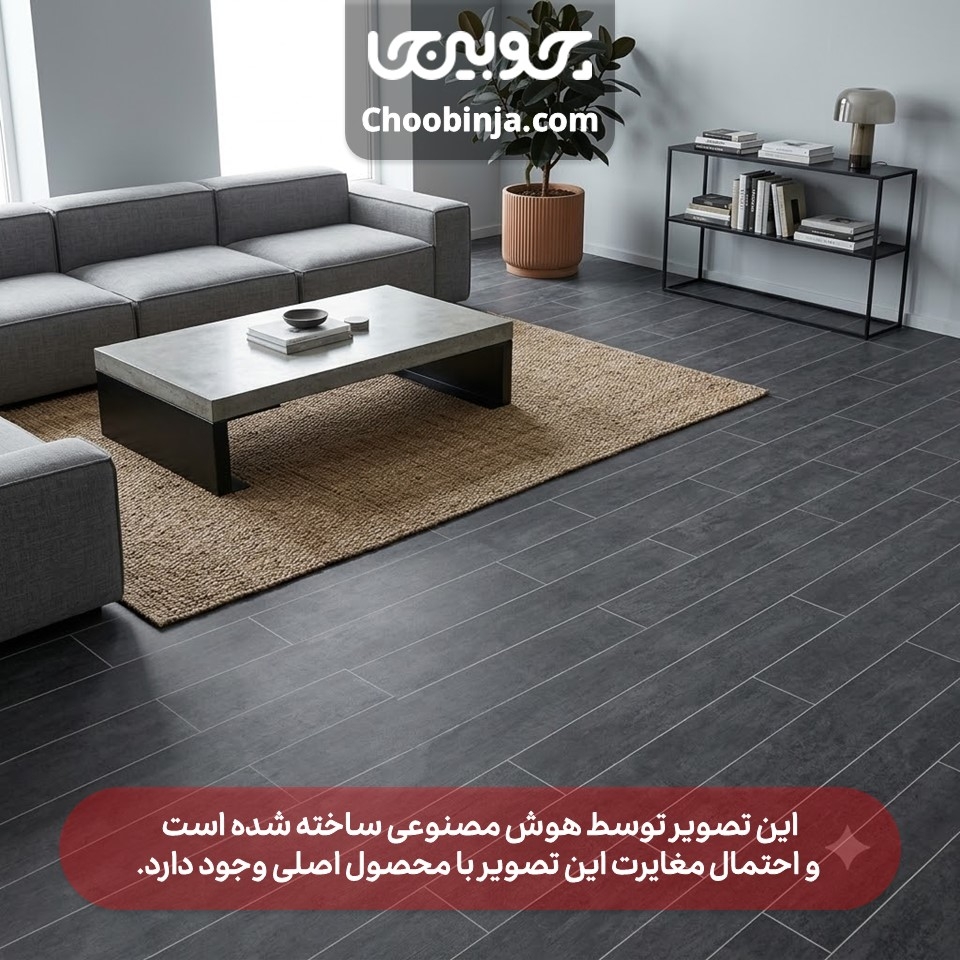  اجرای کفپوش طوسی ذغالی کد ۵۰۶۰ در پذیرایی مدرن 