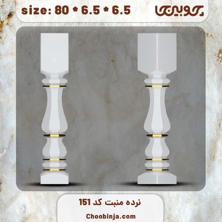 ستون نرده چوبی کد 151 