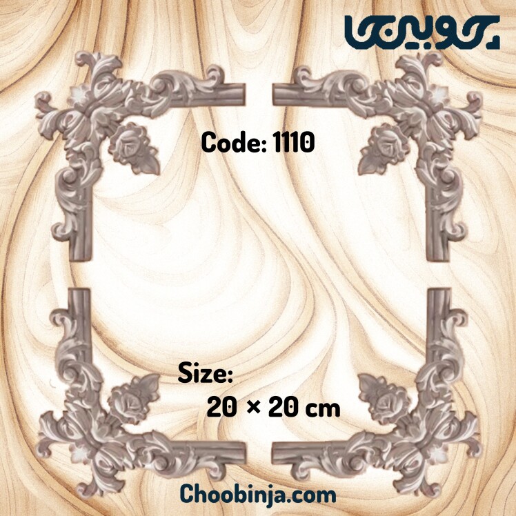 خرید منبت کنج